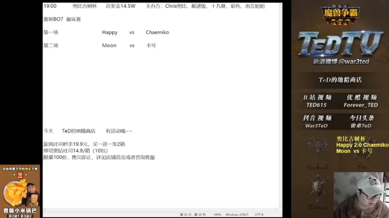 【TED出品】兜比古树杯 Happy vs Chaemiko 下 把我的血压计拿过来