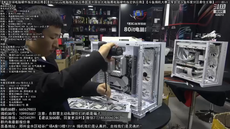 【2022-12-19 06点场】80it电脑网：郑州80it：双12电脑活动开启