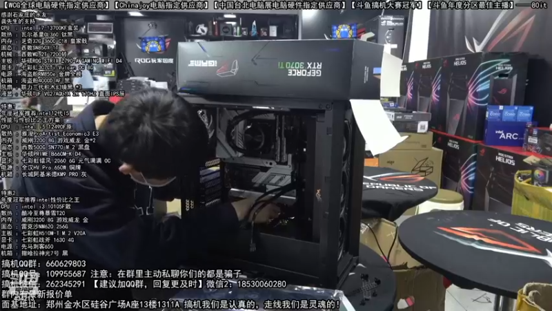 【2022-12-19 12点场】80it电脑网：郑州80it：双12电脑活动开启