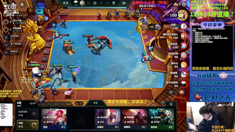 【2022-12-19 17点场】不太嘻哈的Ccj：魔盗团九五至尊三星五费搞起来！！！！