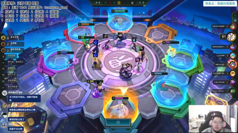 【2022-12-19 17点场】迅哥丶雨霖铃：新版本的神，冲一千五！