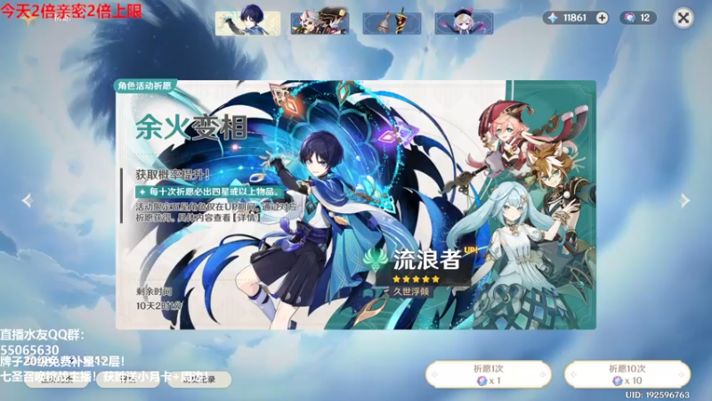 【2022-12-17 15点场】原神龙四爷：没事儿看老四，解压又励志！
