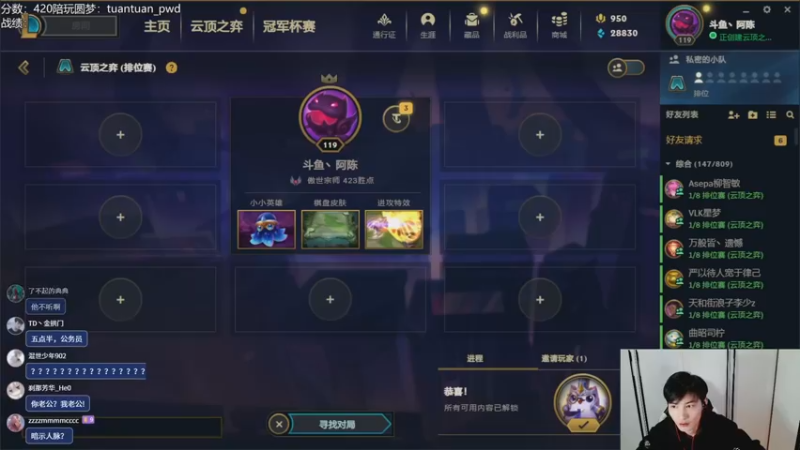 【2022-12-19 17点场】迅哥丶雨霖铃：新版本的神，二台冲1000