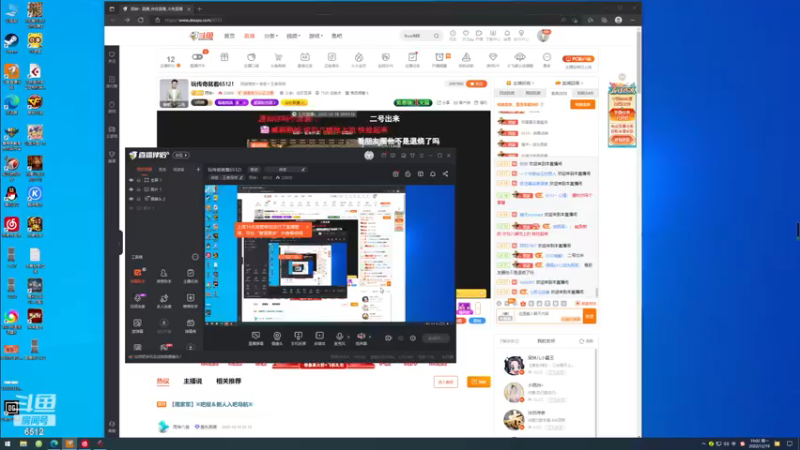 【2022-12-19 19点场】雨神丶：玩传奇就看6512！