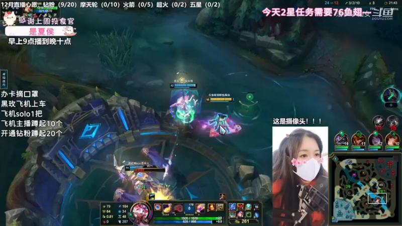 【英雄联盟】洁夕小仙女的精彩时刻 20221219 12点场(3)