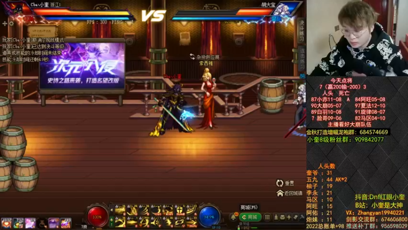 【2022-12-19 19点场】红眼小奎：顶级44+奎布斯+蠢鹅