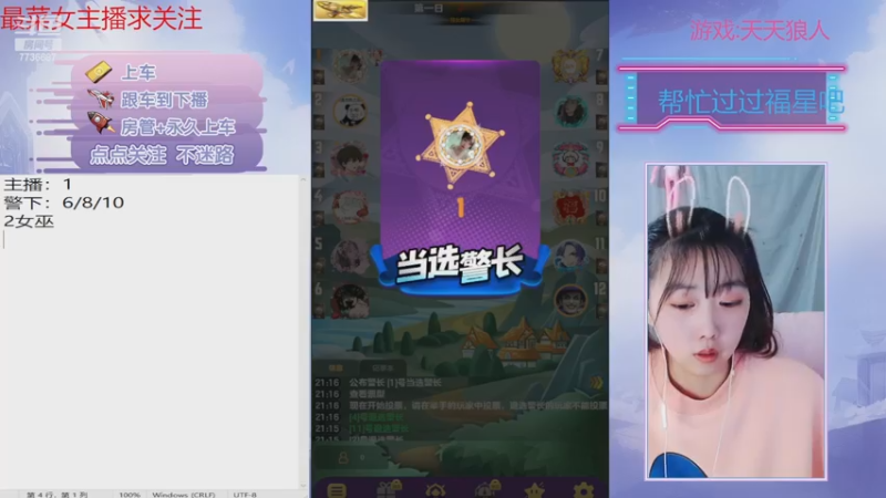 【2022-12-19 21点场】停留在雨中Cium：#天天狼人#来了