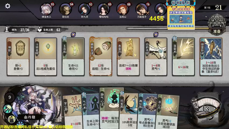 【2022-12-19 00点场】单车老师不迟到：单车】弈仙牌yi'xian