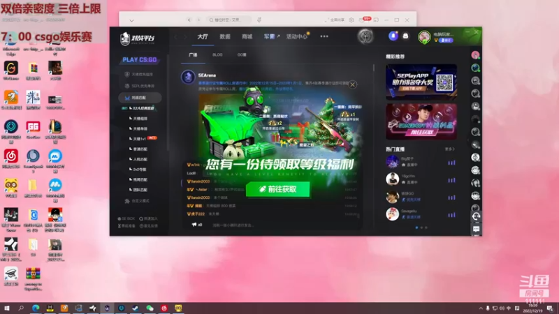 【2022-12-19 19点场】叶知秋Vanessa：秋：黄金双倍 7点比赛