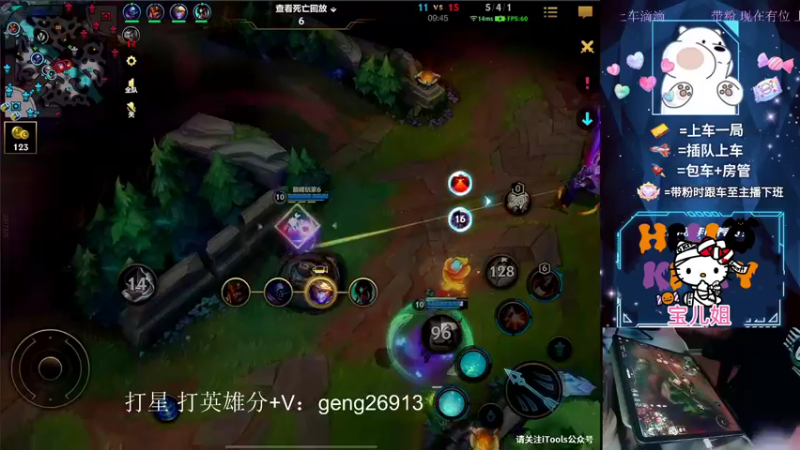 【2022-12-18 17点场】耿枫QUQ：国服飞机 大师带粉 有位~