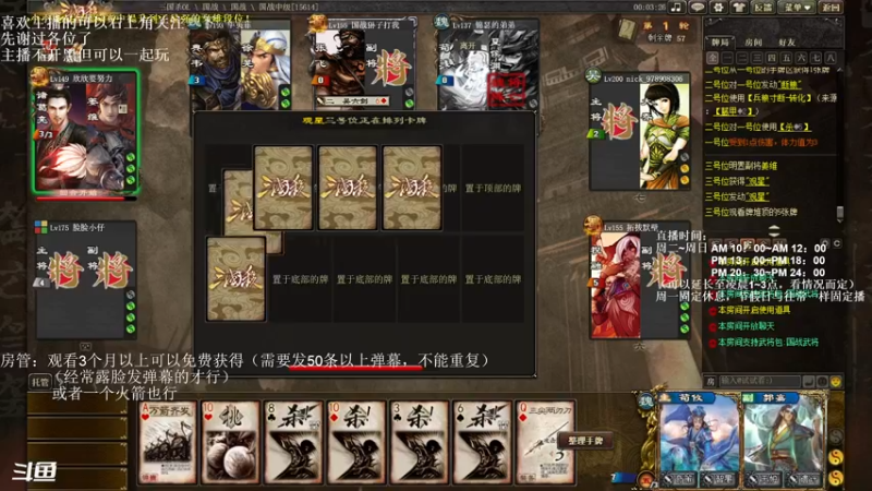 【2022-12-18 17点场】我当时就想到了尼玛：【三国杀】效果拉满，队友给我冲。。。