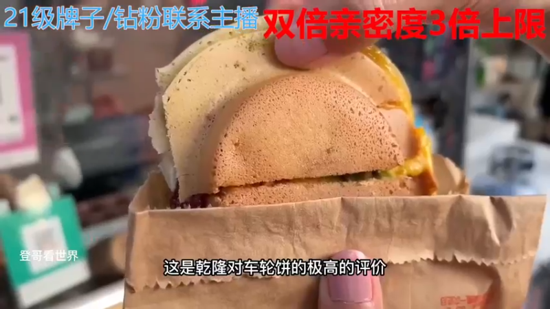 【2022-12-19 11点场】呆妹儿小霸王：【黄金3倍】：一起see