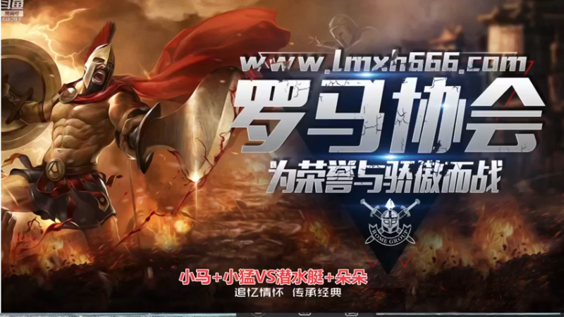 【2022-12-18 14点场】罗马协会：罗马复兴巅峰对决