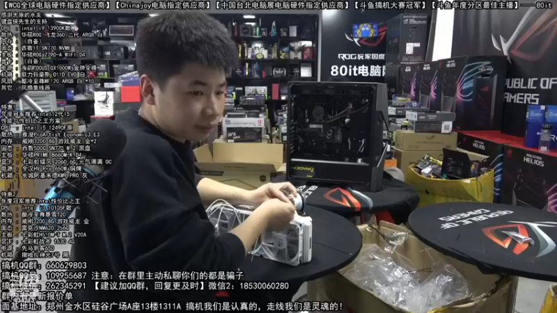 【2022-12-19 16点场】80it电脑网：郑州80it：双12电脑活动开启