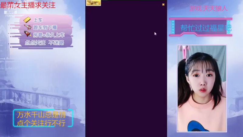 【2022-12-19 19点场】停留在雨中Cium：#天天狼人#来了