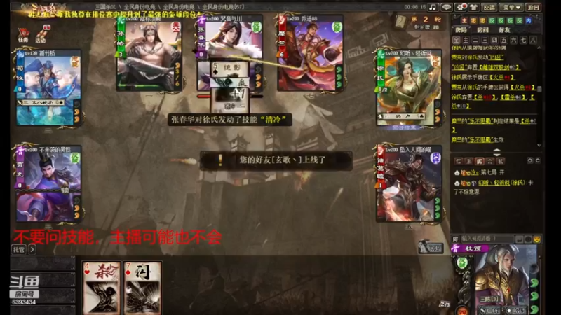 【2022-12-17 21点场】光栅圣泽：身份局表演赛