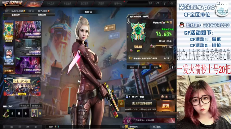 【2022-12-18 23点场】甜心pro：<双倍>全区排位/最强下饭打手ovo