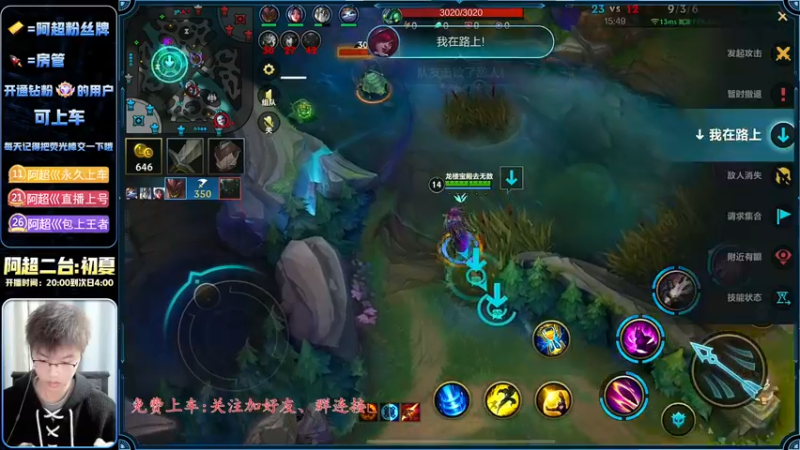 【2022-12-18 21点场】阿超cc丶：⭐阿超: 柯基霸王 免费带水友 速来！！