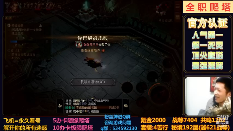 【2022-12-18 23点场】渝万丶小黑马：猎魔4苦行YYDS！