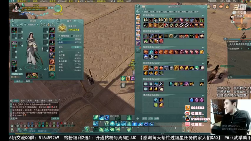 【2022-12-19 01点场】忆旧年丶：快来5奶散排录播~