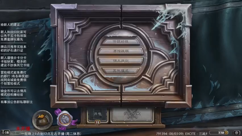 【LoneWolf梦之岛】2022-12-12 21点场录像(上)