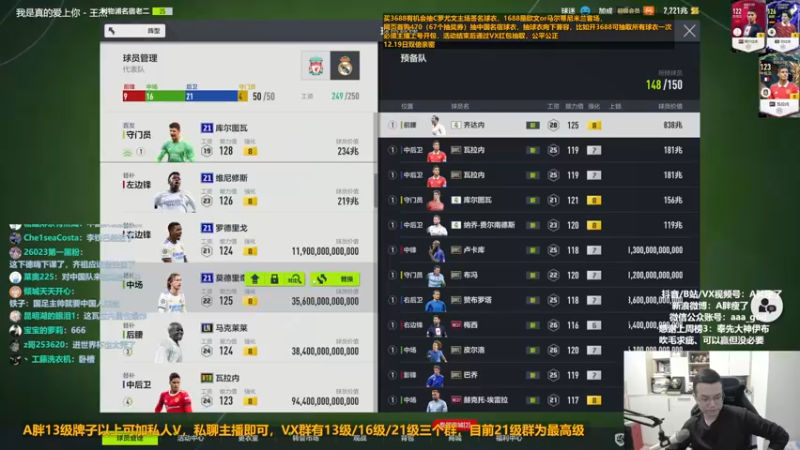 【2022-12-19 15点场】A胖瘦了：A胖~羡慕阿根廷球迷！主播礼包送球衣