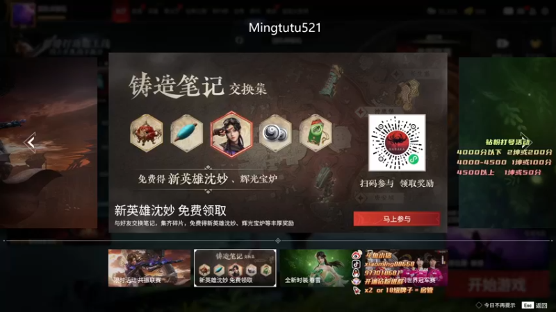 【2022-12-19 15点场】小铭XiaoMing阿：小铭：今天白银双倍亲密度！！！