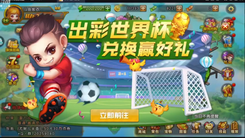 【2022-12-15 15点场】传说中的紫衣：弹弹堂大冒险~一起来玩啊