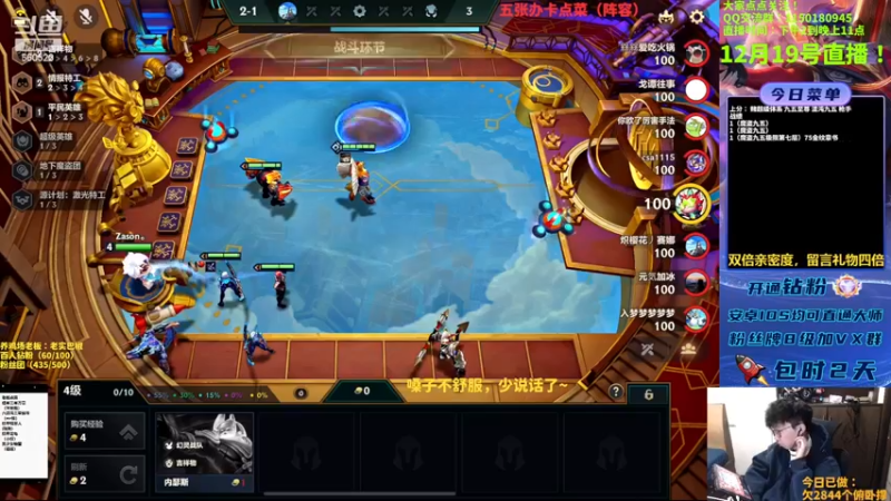 【2022-12-19 15点场】不太嘻哈的Ccj：魔盗团九五至尊三星五费搞起来！！！！