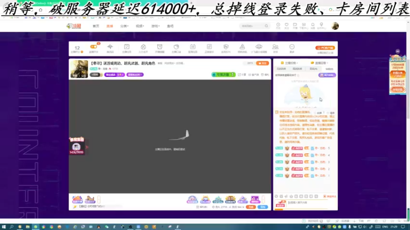 【2022-12-18 21点场】寻丶龙绝：【牵寻】送游戏周边、超凡武器、超凡角色