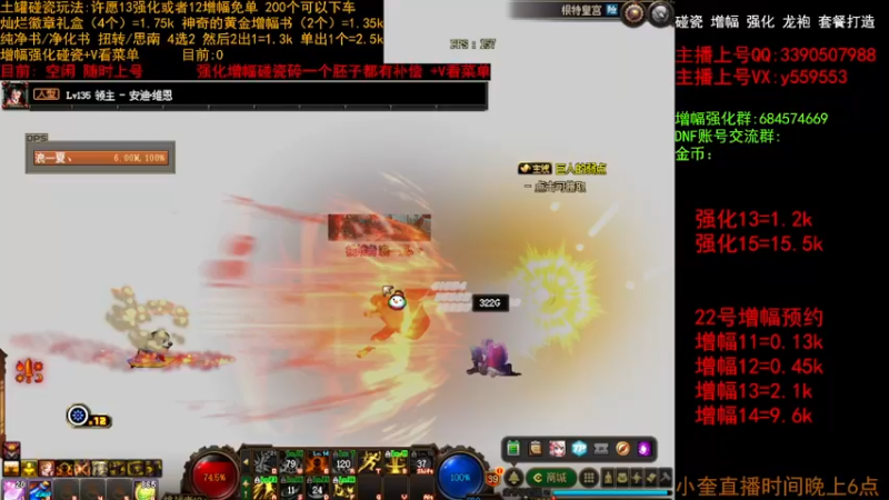 【2022-12-19 15点场】红眼小奎：增幅强化 土罐碰瓷~~