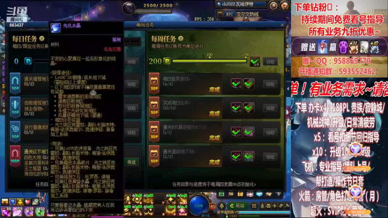 【2022-12-19 02点场】DNF丶心软：在线~军团~回归指导/打造~