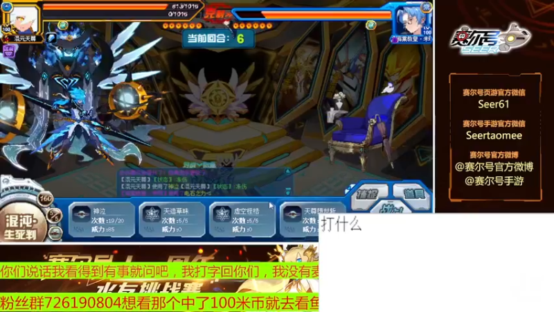 【2022-12-19 12点场】赛尔王007：赛尔号PVE和PVP