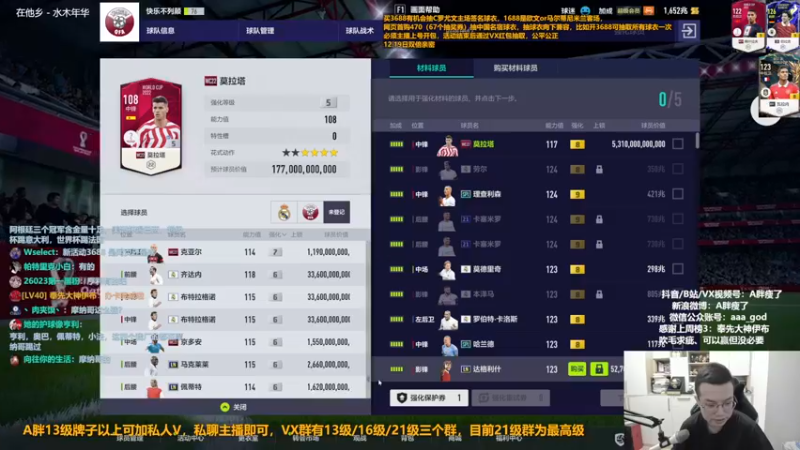 【2022-12-19 13点场】A胖瘦了：A胖~羡慕阿根廷球迷！主播礼包送球衣