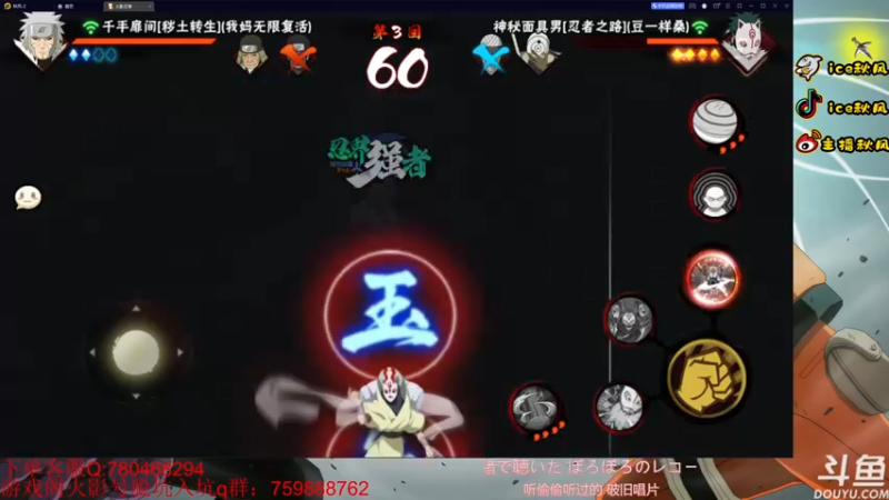 【2022-12-18 22点场】ice秋风：不死大蛇丸教学，不灭的信仰