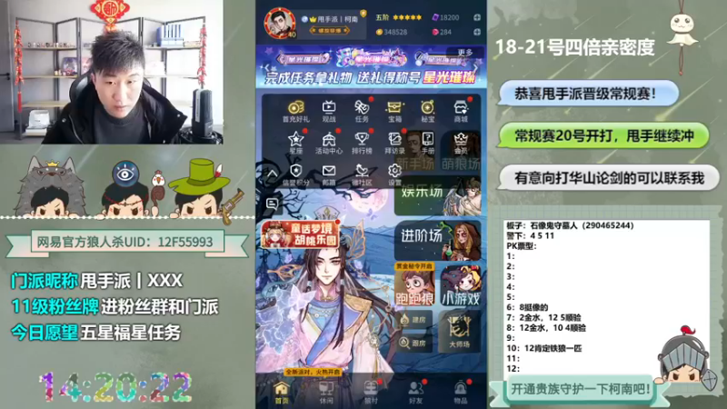 【2022-12-19 14点场】甩手派丨柯南：20号day1华山论剑#狼人杀官方