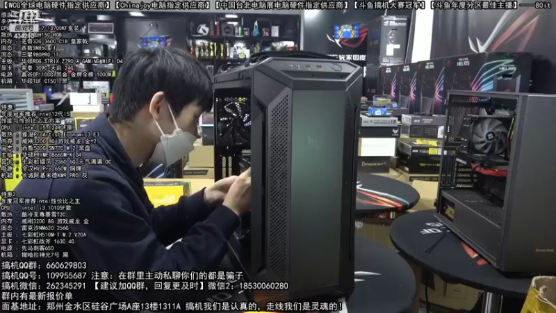 【2022-12-19 10点场】80it电脑网：郑州80it：双12电脑活动开启