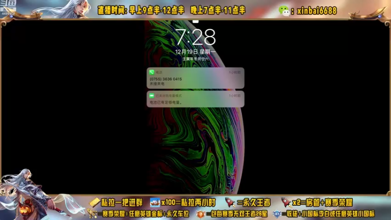 【2022-12-19 19点场】信白丶李白导师：国服李白带粉 有车位