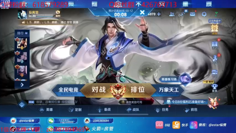【2022-12-19 19点场】eStarPro纵情：双倍亲密 冲国一赵怀真