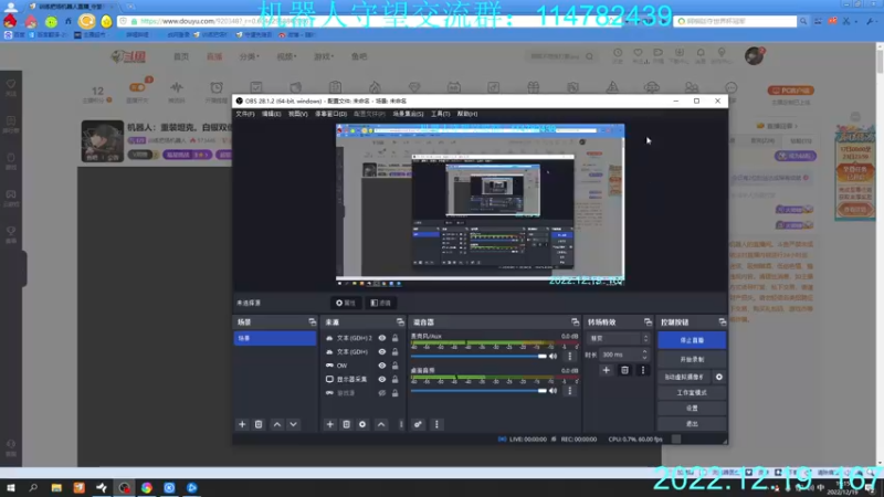 【2022-12-19 19点场】训练把场机器人：机器人：玩一下原神