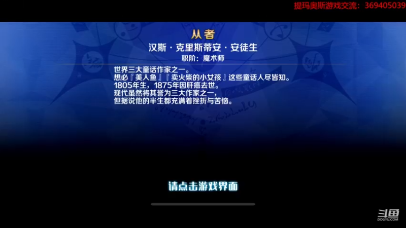 【2022-12-13 17点场】dimaaosi：看完fgo圣诞节剧情就去肝无限池！