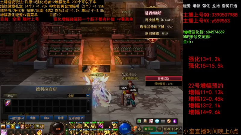 【2022-12-19 13点场】红眼小奎：增幅强化 土罐碰瓷~~