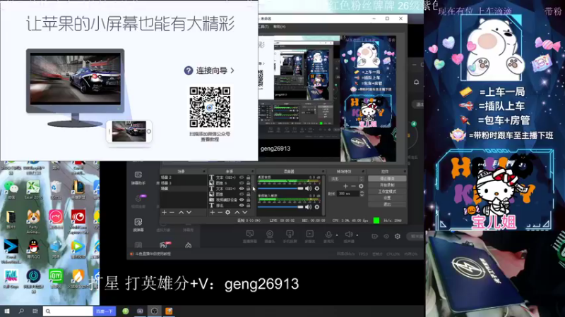 【2022-12-17 13点场】耿枫QUQ：{双倍}国服飞机 大师带粉 有位~