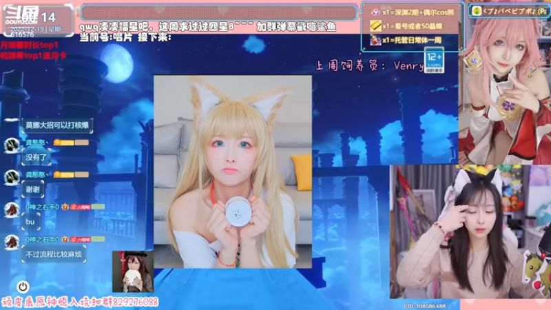 【2022-12-19 00点场】六喵喵喵丶：【看号深渊晶蝶】双倍亲密度三倍上限