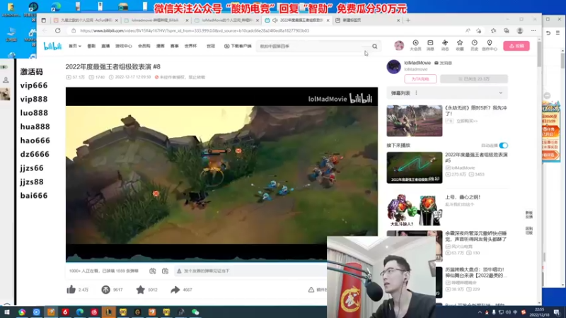 【2022-12-18 22点场】智勋勋勋勋：【注册手游送2W】重生之我是陪玩~
