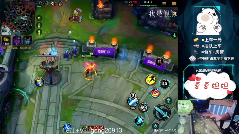 【2022-12-17 19点场】耿枫QUQ：{双倍}国服飞机 大师带粉 有位~