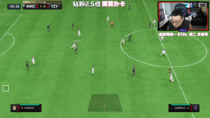 【2022-12-18 22点场】COCO花式FIFA：钻粉2.5倍：我猜零氪今天会欧！你觉得呢