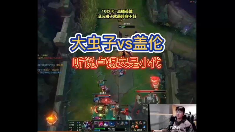 听说卢锡安是小代？