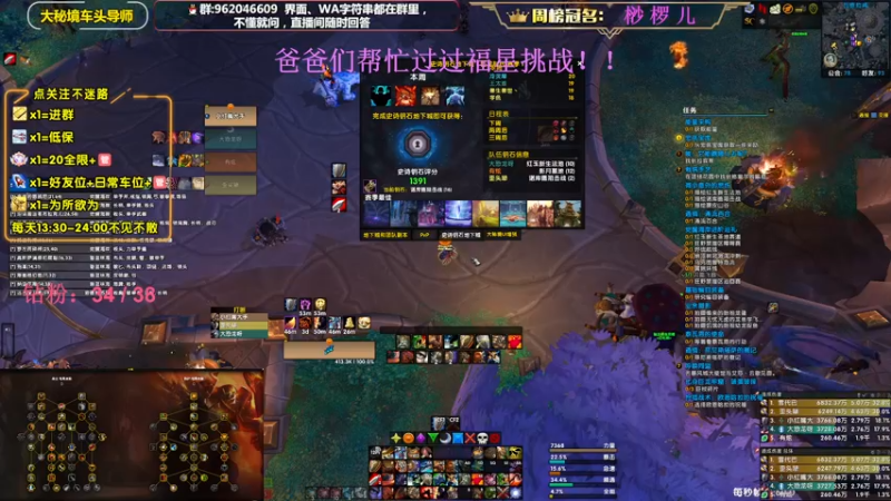 【2022-12-18 21点场】大嘴geigei：大嘴：大秘境车头导师，钻粉带门！！