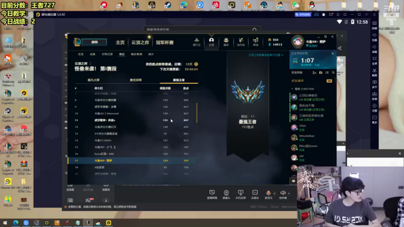 【2022-12-19 00点场】南波儿大魔王丶：王者前五冲第一！！！